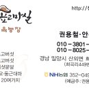 청정표고마실
