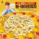 피자헤븐 이미지