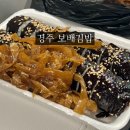 성동시장 | 경주 우엉김밥 맛집 성동시장 보배김밥 재방문 후기