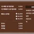 대왕뼈찜 이미지
