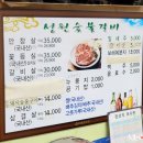 성원숯불갈비 - 중구 난계로17길 1-7 | 성원숯불갈비