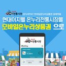 온누리 이미지