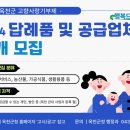 옥천수산 뉴시스