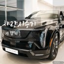 2026 캐딜락 에스컬레이드 IQ 실물 후기! 럭셔리 전기 SUV 끝판왕