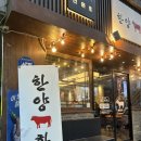 한양화로 내서점 이미지