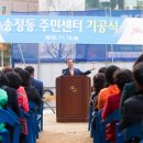 송정동주민센터 이미지