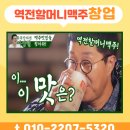 역전호프커피 | 부산 역전할머니맥주 양도양수 창업 — 8,000만 원에 월 1,000만 원, 이 매물이 눈에 들어온 이유