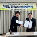 괴산군정신건강복지센터 이미지