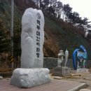 국토순례 잔차여행( 수안보~문경세제./이화령고개.~문경시.~점촌.약70km) 이미지