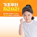 즐거운공부방 - 김포시 봉화로 54 | 즐거운공부방