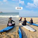 양양 서핑 시간 강습 성지 서핑샵 숙소, 속초 양양 놀거리 죽도해변 갈만한곳
