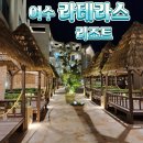 비에이치씨(BHC)천리점 | 여수 라테라스 더포레스트 후기, 1박2일 여수여행 (20221111~12)