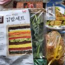 김밥먹을래 이미지