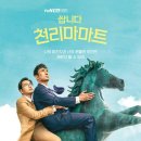 정다운마트 이미지