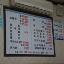 원조포항물횟집 | 부산맛집, 대연동맛집//포항물횟집