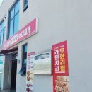 박가부대&치즈닭갈비 파주교하점 | 파주 부대찌개 맛집 박가부대 파주교하점!!