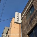 사당 맛집 작은피자집 방문후기( )