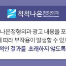 척척나은정형외과의원 이미지