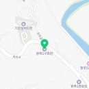 원죽1마을회관 이미지