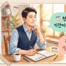 현우전기 | 학점은행제 전기공학, 전문대졸 직장인이라면 전적대 학점으로 준비 기간 줄일 수 있습니다