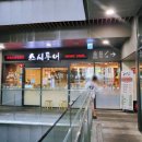 스시투어내