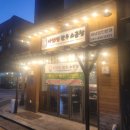 이선생한우곱창 | 당진 곱창 맛집 찾았다! 이 조합은 진짜 반칙이야당진 이선생한우소곱창 솔직 후기