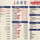 오봉집 - 서산시 | 오봉집