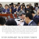 [단독] 행안부·원안위 떠넘기기에 日오염수 '위기관리 표준매뉴얼' 부재 이미지