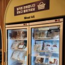 모넬로 시흥능곡역점 이미지