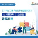 열린제빵소