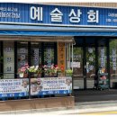 터미널상회 이미지