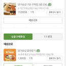 굽네치킨비산동점 | [더굿짐] [호계동 헬스] 맛도리 닭가슴살 추천! (feat. 인포 pick)