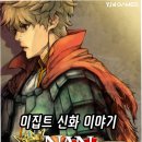 아리엘협동조합 | 오시리스 신화 배경의 횡스크롤게임 액션RPG NAN: 왕자의 행방 후기