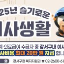 기초생계. 의료급여 수급자 중 강서구내 이사자에게 이사비용(최대20만원) 지원 이미지