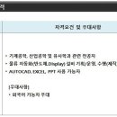 (주)에스에프에이 - 아산시 | (주)에스에프에이