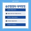 장한평역아산본튼튼의원 이미지