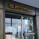 노서브 뽑기방 | [방탈출후기] 플레이포인트랩 해운대 블루오션 스테이션- 몽글숲