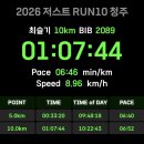 건강 체조A | 런텐 청주 무심천 10km 인생 첫 마라톤 완주 후기 🏃‍♀️