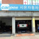 시온카센타 이미지