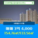 동성공인중개사사무소 이미지