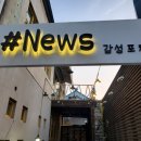 news감성포차