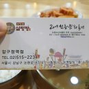 하영호신촌설렁탕 이미지