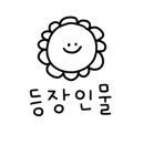 엄마가스상사 이미지