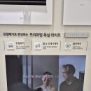 소하샵 | LG바스에어 직접 보고 온 LG전자 베스트샵 소하본점 방문후기