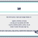 배민 b마트 알바 후기 및 신청 바로가기