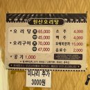 엄마오리탕 이미지