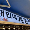 재민상회 이미지