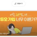 결혼해듀오 재정상태 많이 안 좋냐 이미지