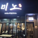 정재영족발보쌈 오정점 | 미노보쌈족발 푸짐함에 취하고 분위기에 반하다