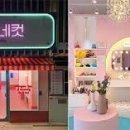 인생네컷 - 공주시 번영2로 77 | 인생네컷